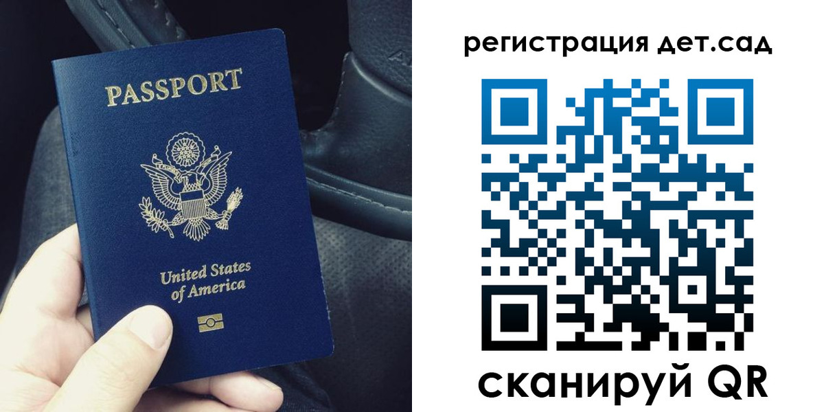 временная регистрация недорого в Черногорске