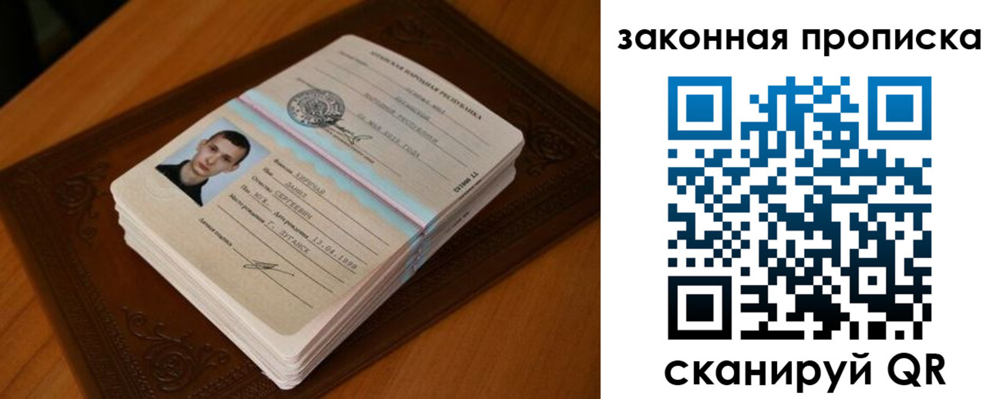 прописка в квартире в Черногорске