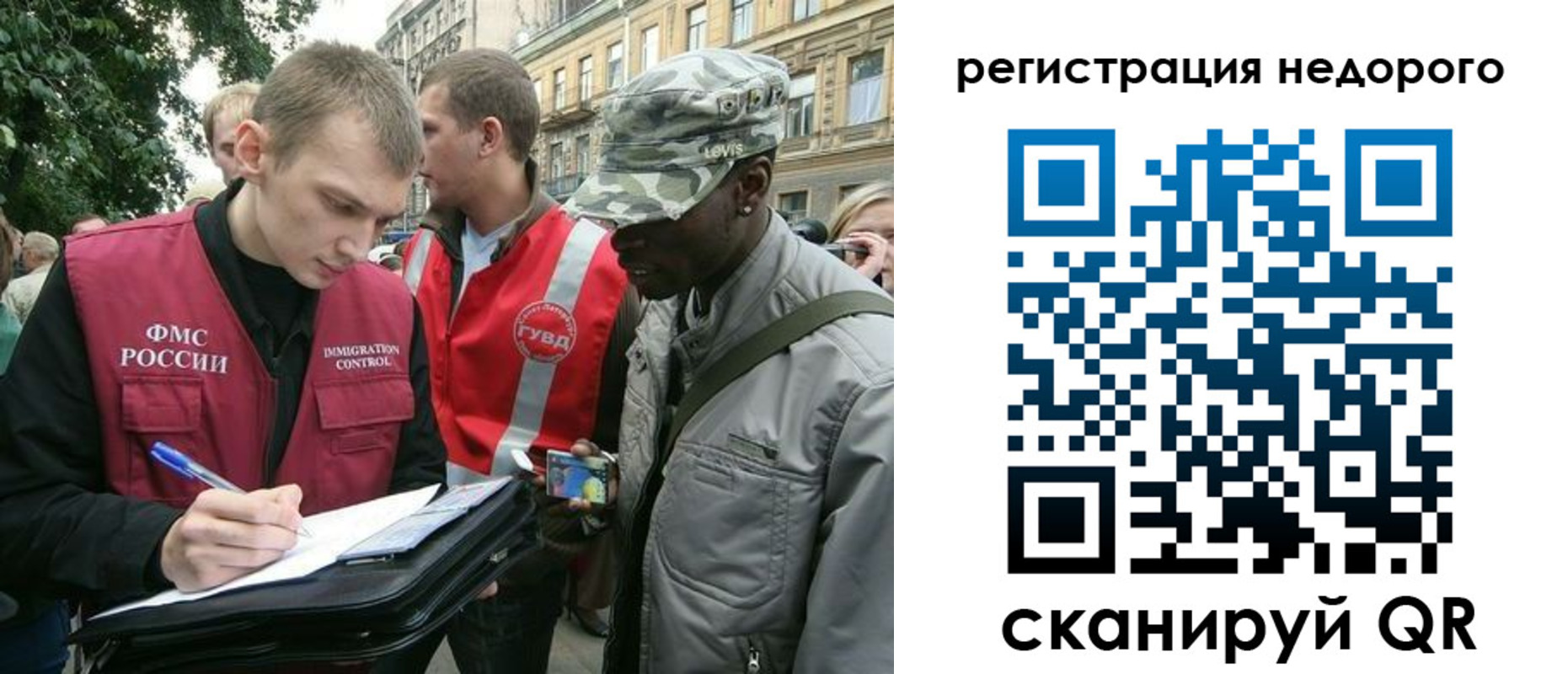 прописка в Черногорске