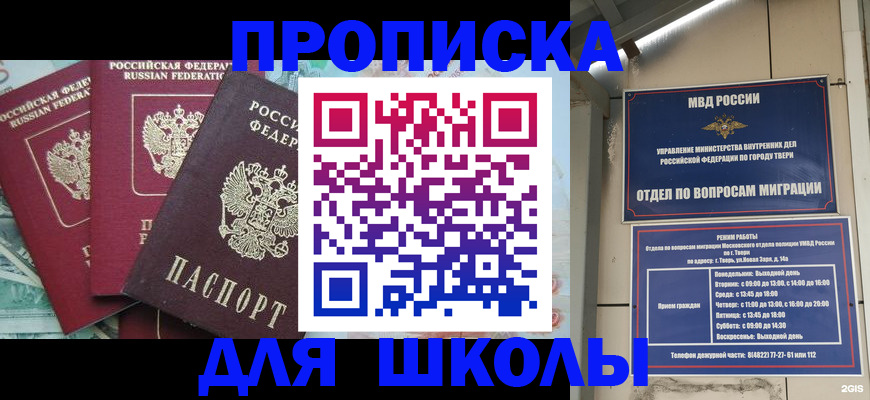 прописка иностранных граждан в Черногорске