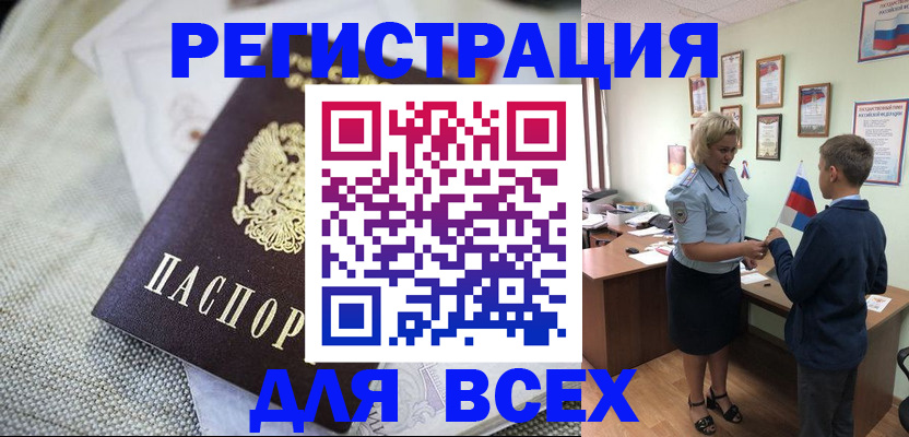 временная регистрация надежно в Черногорске