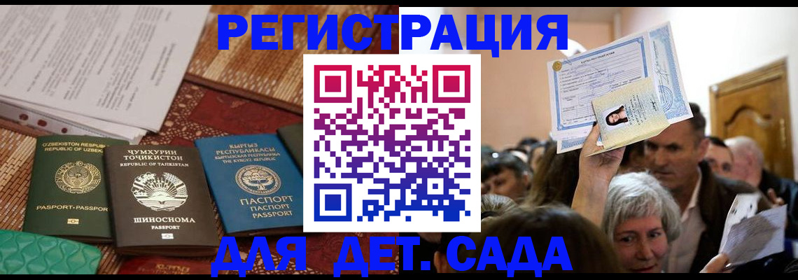 временная регистрация надежно в Черногорске