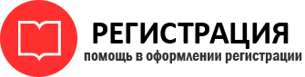 прописка в Черногорске img872520